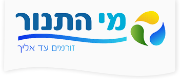 חברת התנור תאגיד מים וביוב בעמ